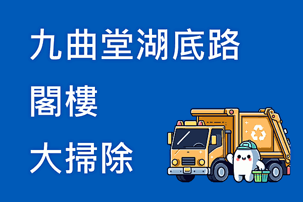 主要是衣服,連同雜物一併清空